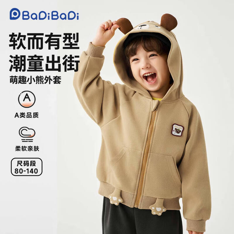 Детская худи-куртка на молнии Badi Badi Boys  Gourmet Bear 130