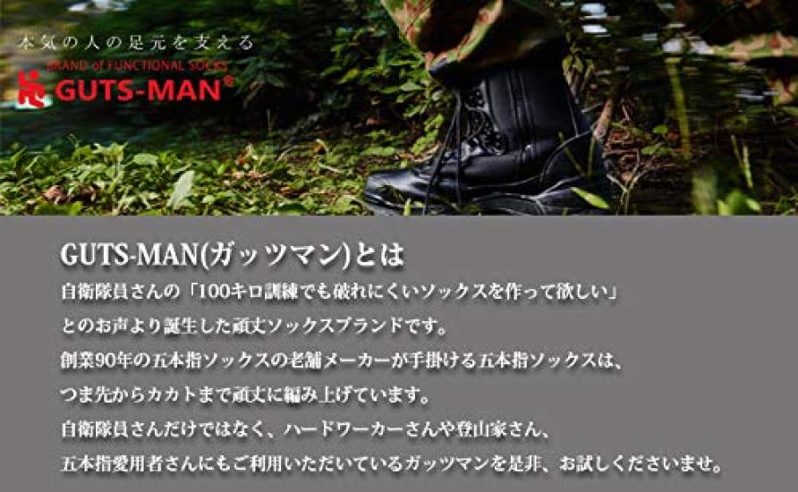 Gutsman Strong Set for 40km Marches and and the Japan Forces Compression Socks with Antibacterial and Odor Suitable for Safety Walking and Rain Size L