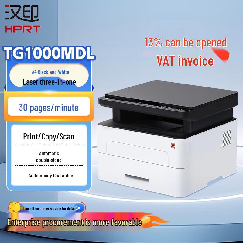 HPRT A4 Black & White Laser Printer CN Plug (adapter Included)