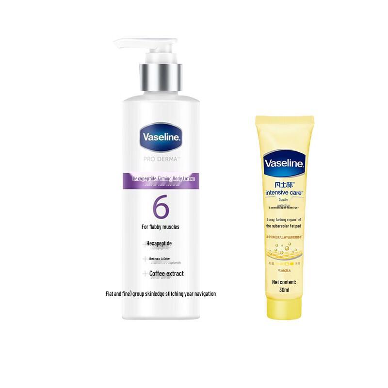 Vaseline Peptide Firming Body Lotion
