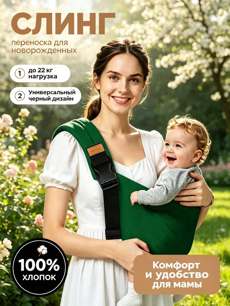 Kids Carrier