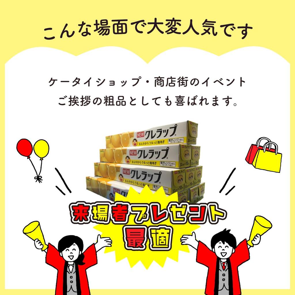 Of Krewrap 30cm X 10m for Gifts Lemon [Set 60]