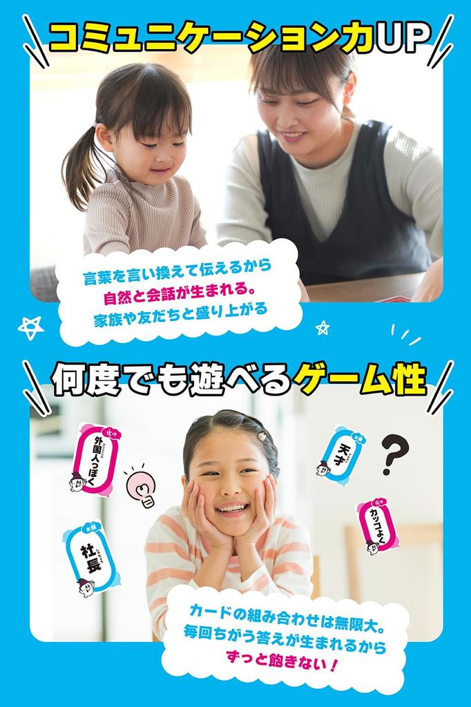 Tony Koto Bakeru Card Game Word Play and Creativity Training Educational Board Game Improve Vocabulary Expression and Communication Skills for 2-5