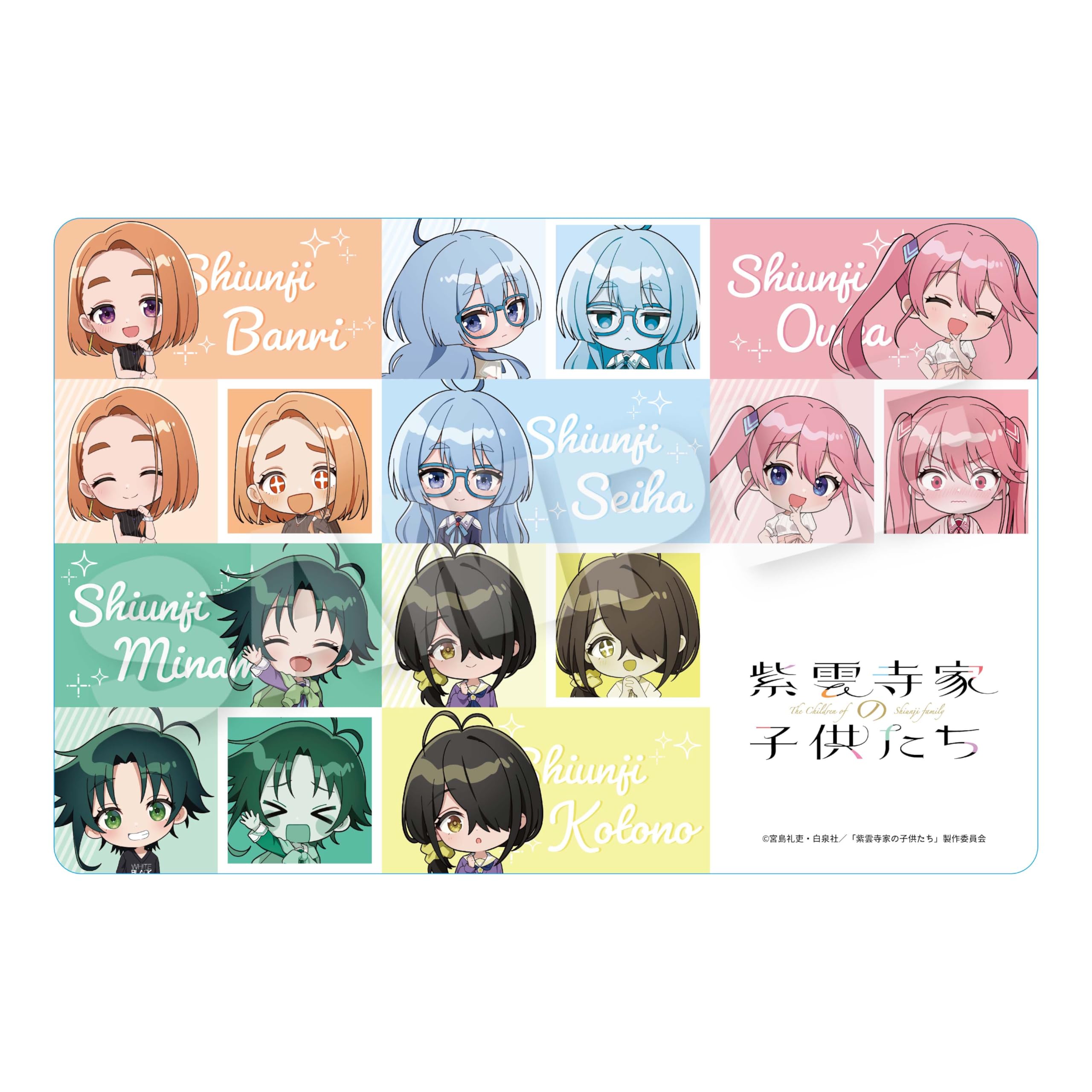 

ТВ-аниме Дети резинового коврика «Сиундзи»