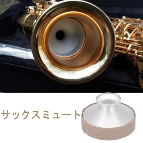 Saxophone Mute, Alto Saxophone Mute, Rust-Resistant, Durable, Easy Installation, Ultra-Lightweight, Compact, Mute for Saxophone Practice, Beginners, S