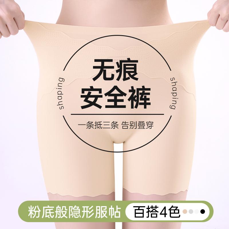 Three In One Seamless Compression Safety Pants for Women In Summer, Anti Slip and Non Rolled Silk Antibacterial Flat Corner Underwear