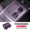 For Leapmotor B10 B01 Lafa 5 Car Central Control Wireless Charging Case Silicone Anti-Slip Pad Protective Interior Accessories