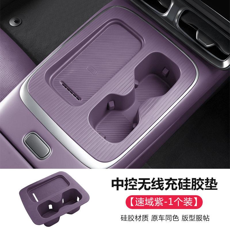 For Leapmotor B10 B01 Lafa 5 Car Central Control Wireless Charging Case Silicone Anti-Slip Pad Protective Interior Accessories
