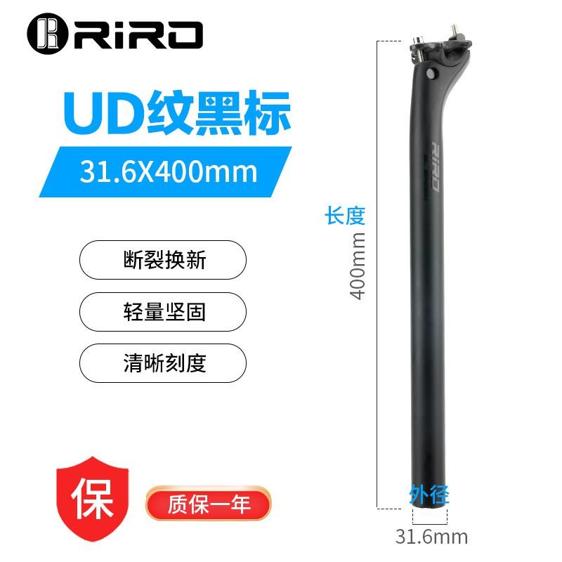 RIRO Full Carbon Fiber Dropper Seatpost Mountain Road Bikes 27.2mm 30.9mm 31.6mm