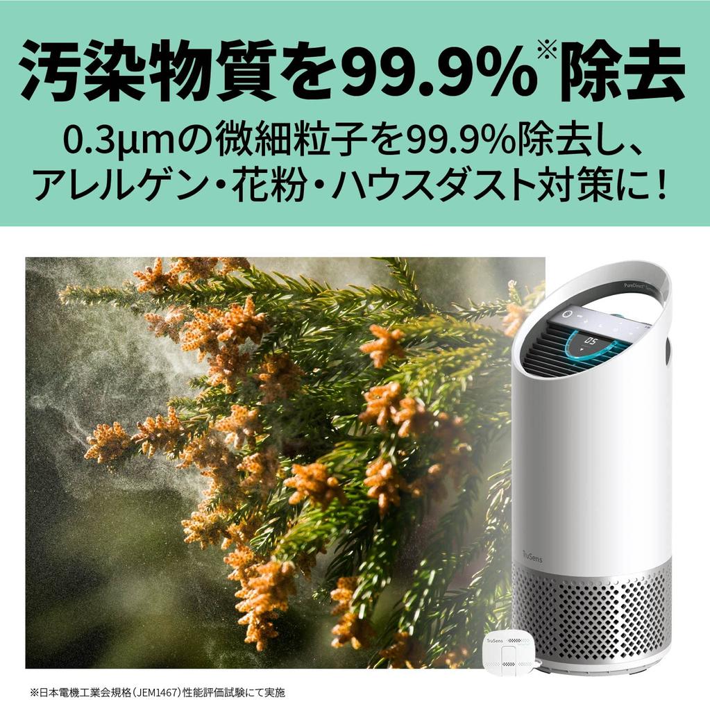 TruSens Air Purifier UV Disinfection Virus Pollen Deodorization 21 Tatami Mats with Sensor Pod White Year Includes Carbon Filter Z-2000 [2 Warranty]