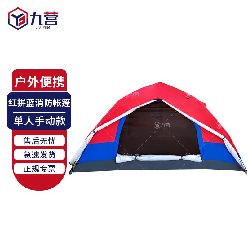 Jiuying Red-Blue Firefighter Emergency Tent