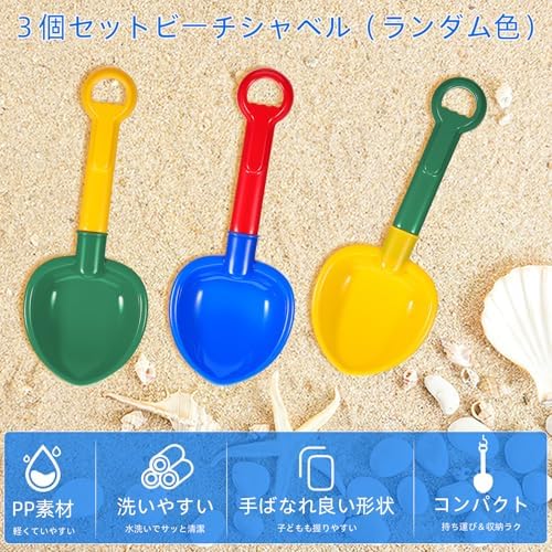 Toddmomy 3-Piece Sand Toy Set, Kids Plastic Sand Shovels, Lightweight Durable Beach Sand Digging Tools for Outdoor Sandbox Play