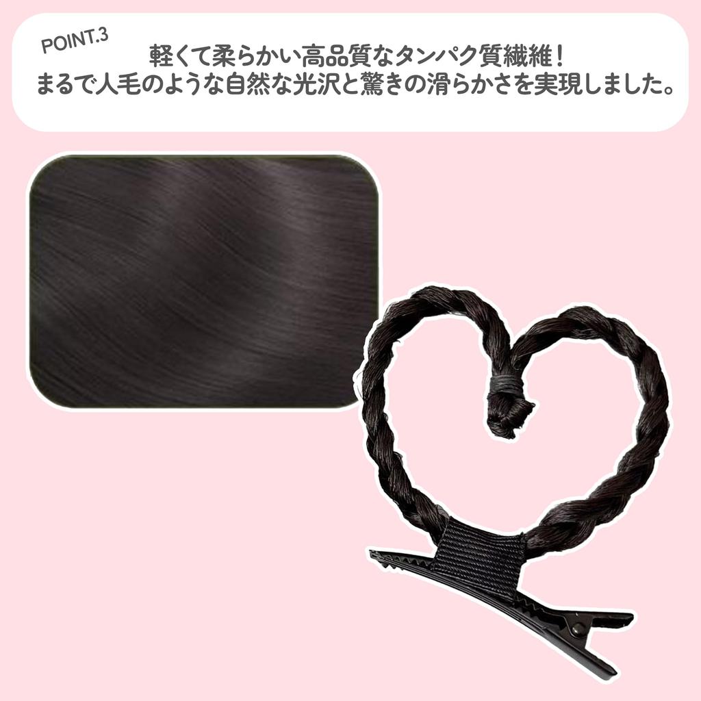 Heart-Shaped Braid Hair Clips, Set of 2, Hair Accessories, Gifts for Girls and Adults, Women, Hair Ornaments [Item]