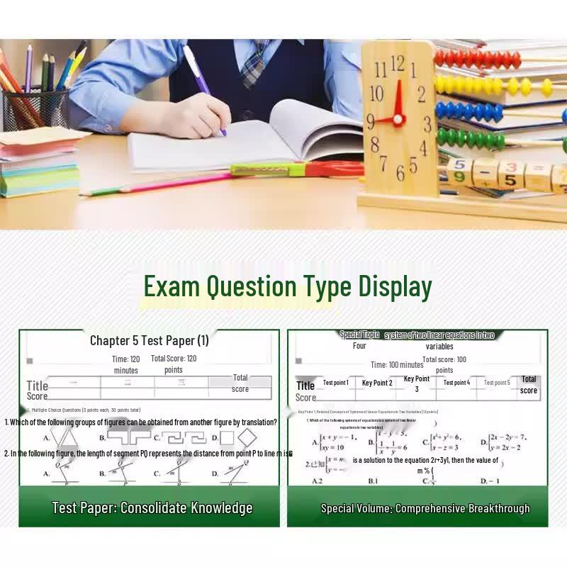 Grade 7 Math Practice Book - People's Education Edition (Excellent Sprint 100 Score Series)