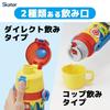 Skater Kids' Stainless Steel Water Bottle, 2-Way Design, 470ml (Direct Drinking) or 430ml (Cup Drinking), Tomica 24 Design, Kid-Friendly and Lightweig