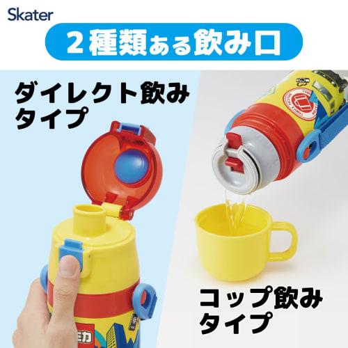 Skater Kids' Stainless Steel Water Bottle, 2-Way Design, 470ml (Direct Drinking) or 430ml (Cup Drinking), Tomica 24 Design, Kid-Friendly and Lightweig