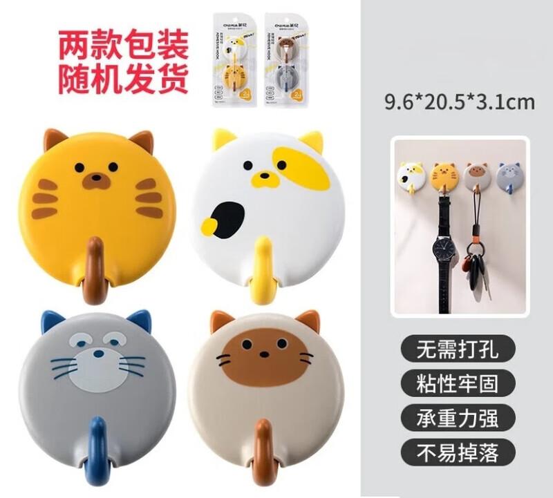Chahua Fat Cat Adhesive Hook