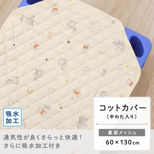 un doudou Cot Cover 60 x 130cm Disney Pooh & Friends Peach Skin Fabric Quilt Water Absorbent Finish Mesh Back with Elastic Corners NZ3225-G