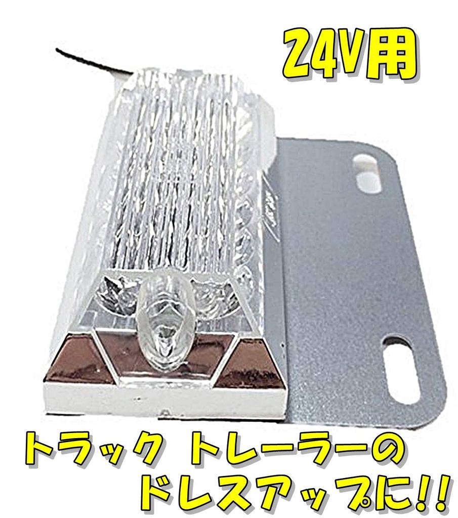 [TradeWind] Truck Square Side Marker Lamp 24V Dump Trailer Deco Tire Marker Trailer Parts