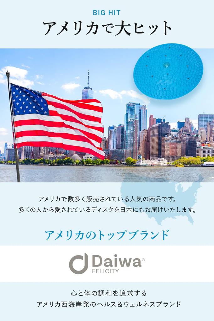 DAIWA FELICITY Foot Reflexology Disc Magnetic Foot Care Disc Diameter with 250 Refreshing Points 13-inch (Blue)