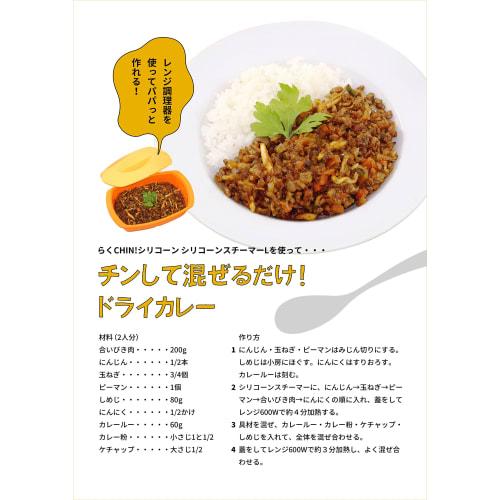 Wahei Freiz Microwave Cooker Silicone Steamer Raku CHIN! Silicone L, Lime Green, RR-5272