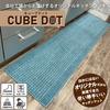 CubeDot CoCo Color Kitchen Mat, Made in Japan, Washable, Stylish, Compatible with Underfloor Heating (45x240cm, Blue)