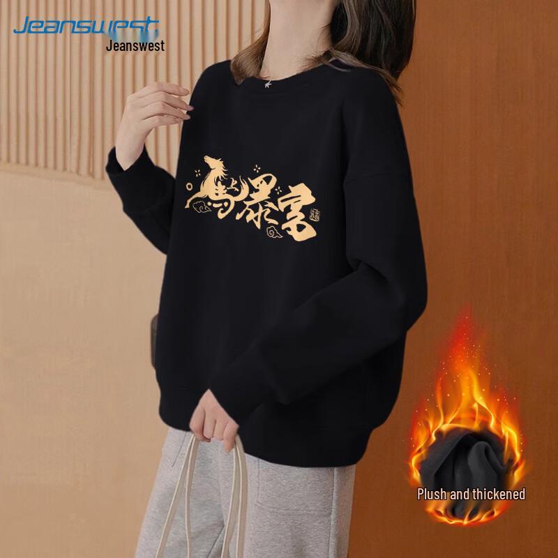 Jeanswest Guochao Lucky Slogan Graphic Crewneck Sweatshirt