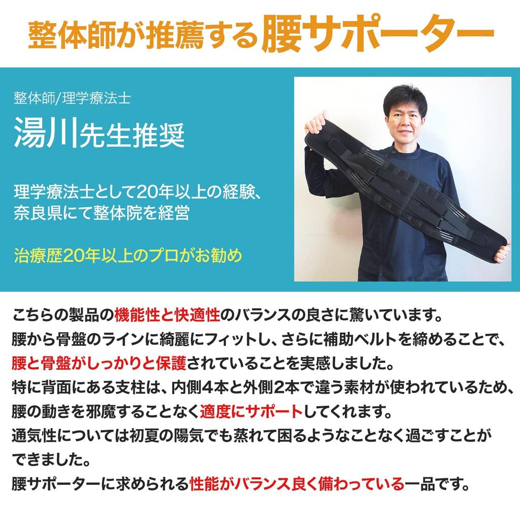 SPORTIA Lumbar Support [Recommended by Chiropractors] Lumbar Corset, Lumbar Belt, Lumbar Support Belt, Unisex, XL Size