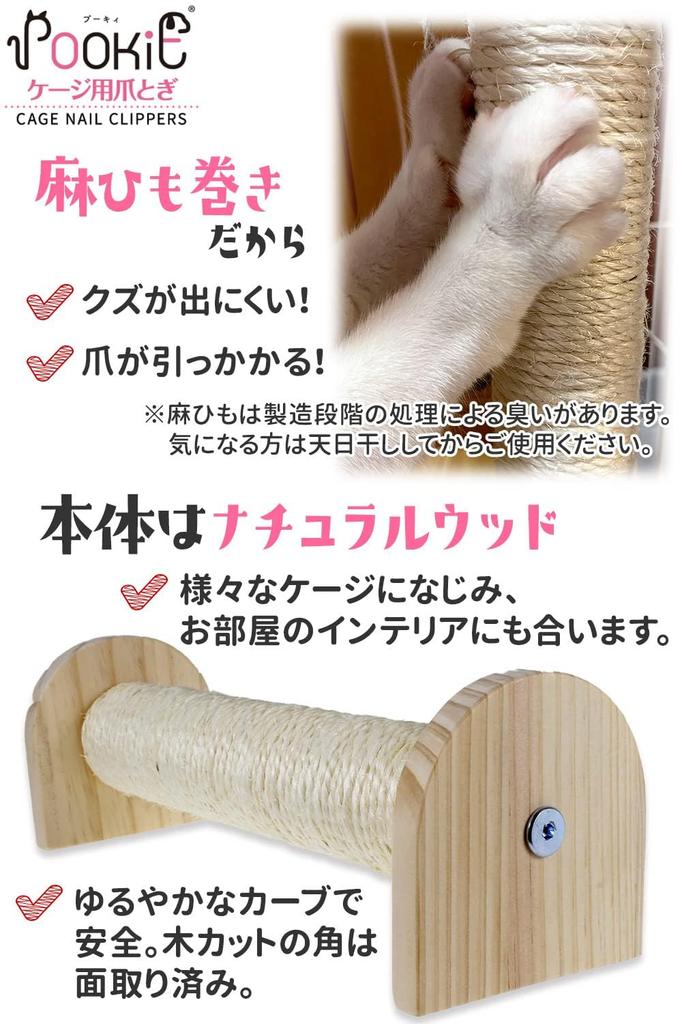 Cat Cage Scratcher with Toy, Cage Attachable, Full Set
