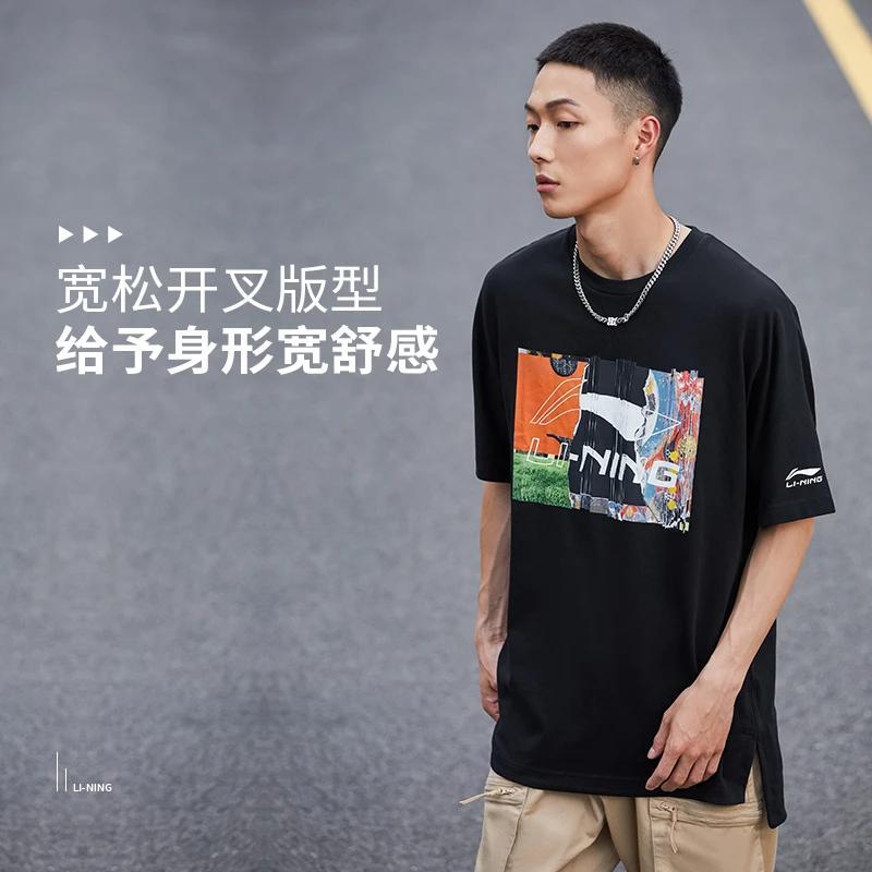 Li Ning T Shirt Men's Loose Earth AHSR915-4