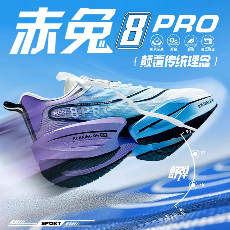 Chitu 8pro sports running shoes women's 2025 new shock-absorbing children's running shoes men's flying electric youth high school entrance examinat