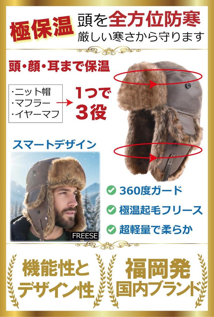 Winter Bomber Hat with Flight Extra Brushed Fleece with Ear Perfect for and Outdoor Activities [FREESE] Men's Leather-Look Cap, Warm, Thick, Flaps,