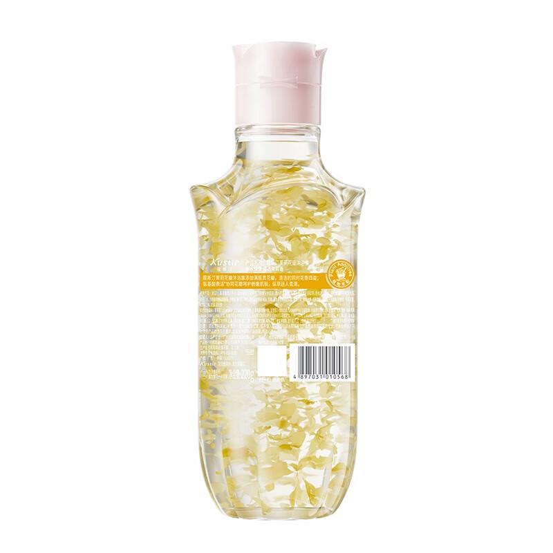 Kosem Jasmine Petal Shower Gel
