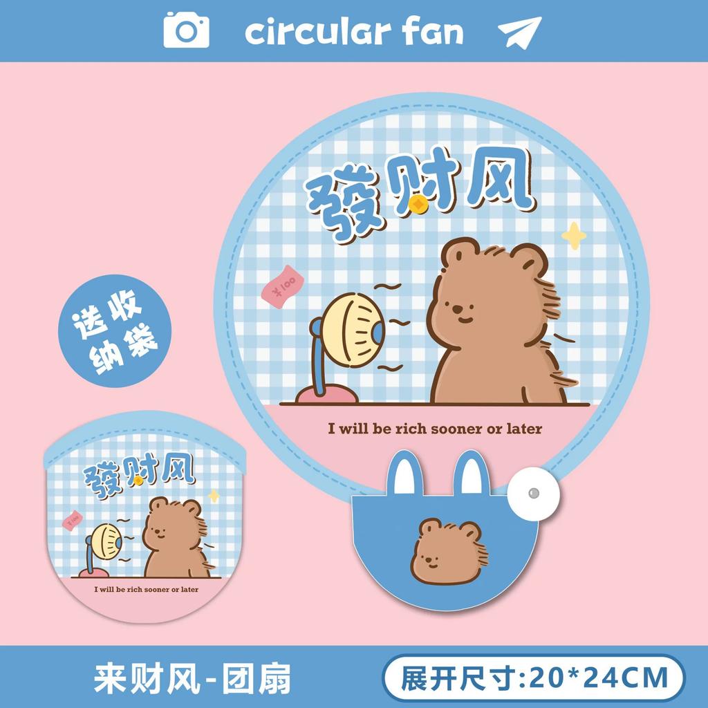 Cartoon Fan Portable Summer New Model Durable Foldable Compact Travel Ultra-Lightweight Women's Mini Round Fan