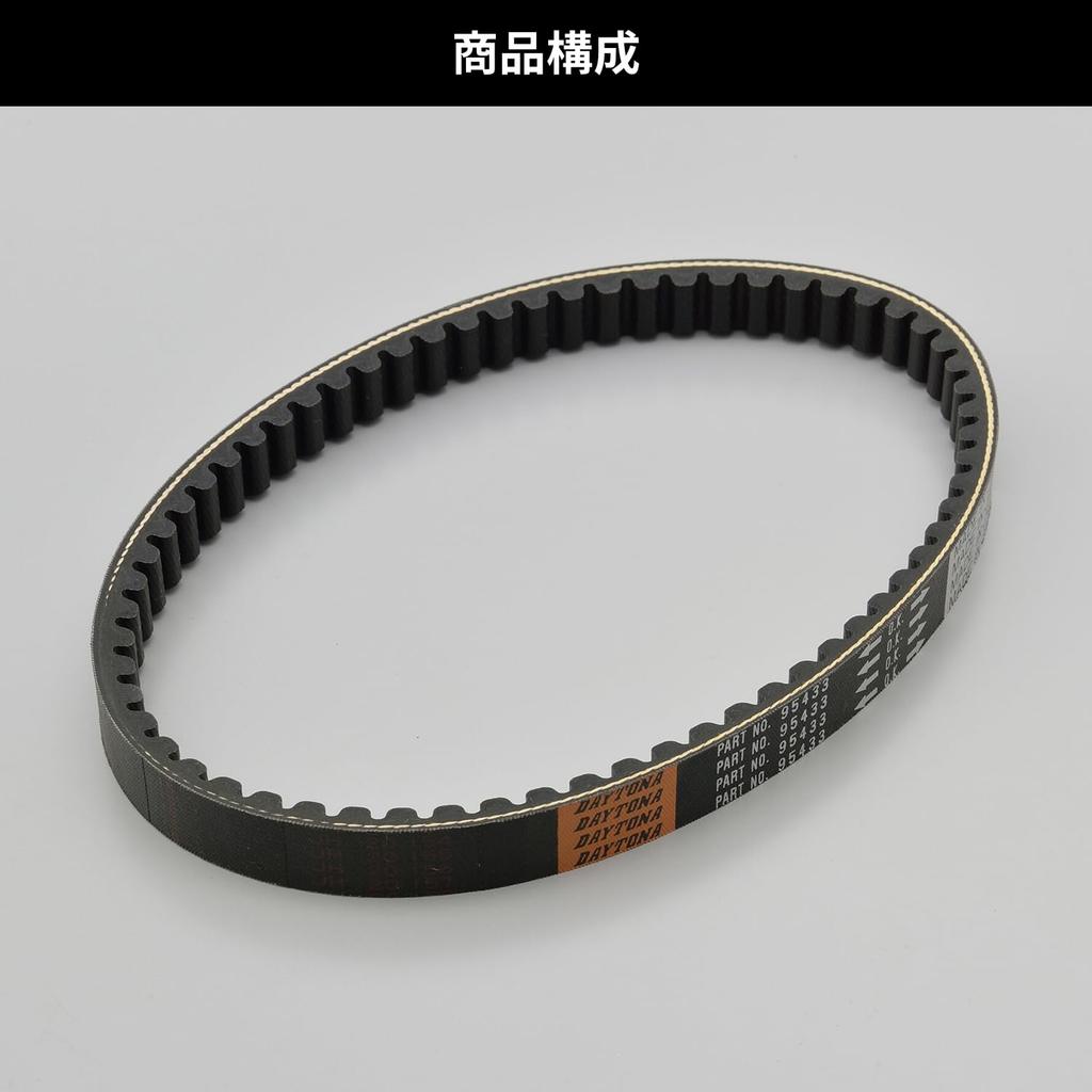 Daytona 95433 Reinforced V-Belt for Motorcycles, Address V50/G (K6/8), Let's 4/G, Pallet/Basket (K5/6/7/8/9)