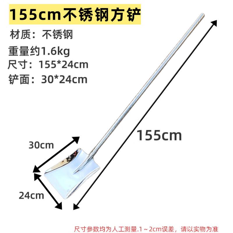 Dream Bubble Industrial 155cm Stainless Steel Square Shovel