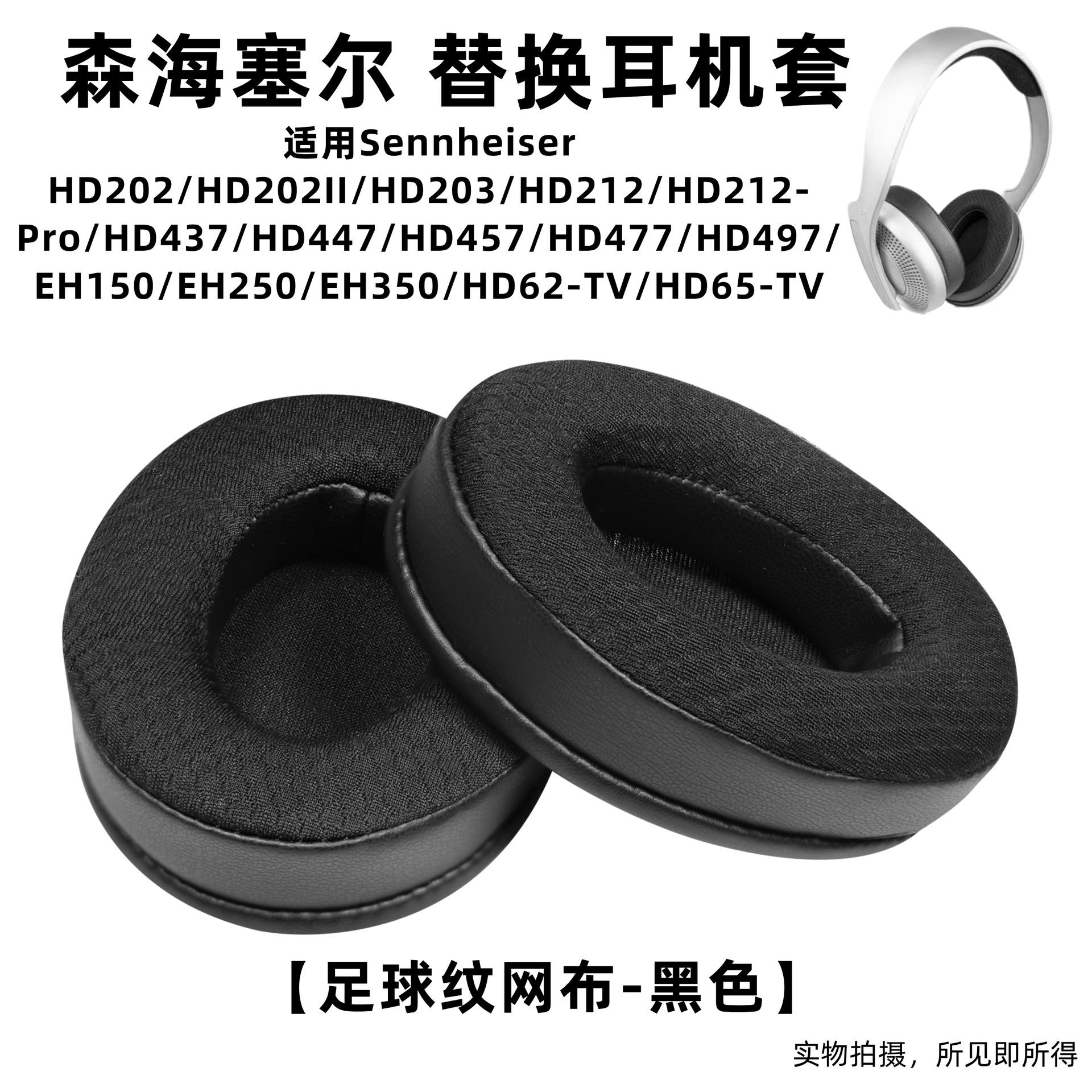 

YAYINCC Replacement Breathable mesh fabric style Earpads For Sennheiser HD202/203/212/437 EH150 Headphones Repair Parts