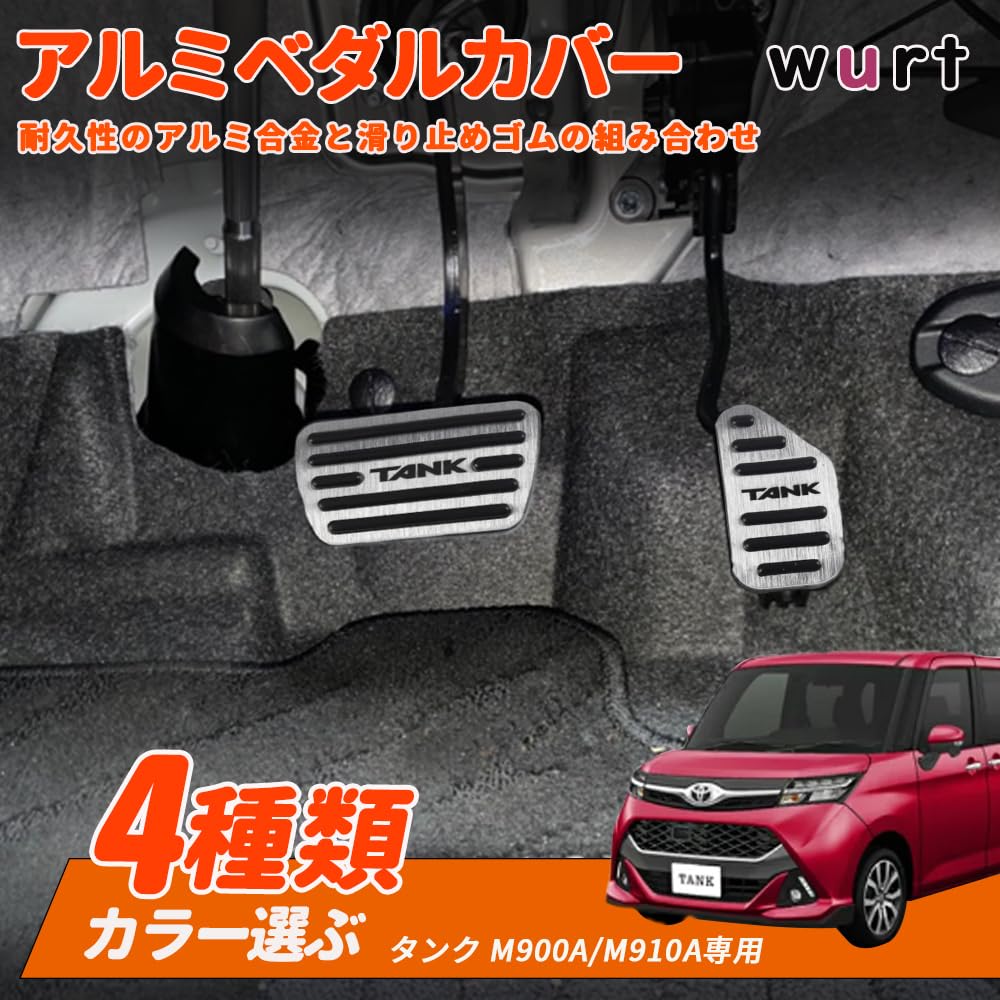 KOKATO Compatible Toyota Tank M900A/M910A Aluminum Pedal Cover, Brake Pedal, No Tools Required, Dedicated