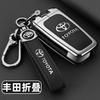 Custodia Copri Telecomando Chiave Auto in Metallo per Toyota Camry RAV4 Forturner Hilux Auris Corolla Avensis Verso Yaris Aygo Scion TC IM Guscio