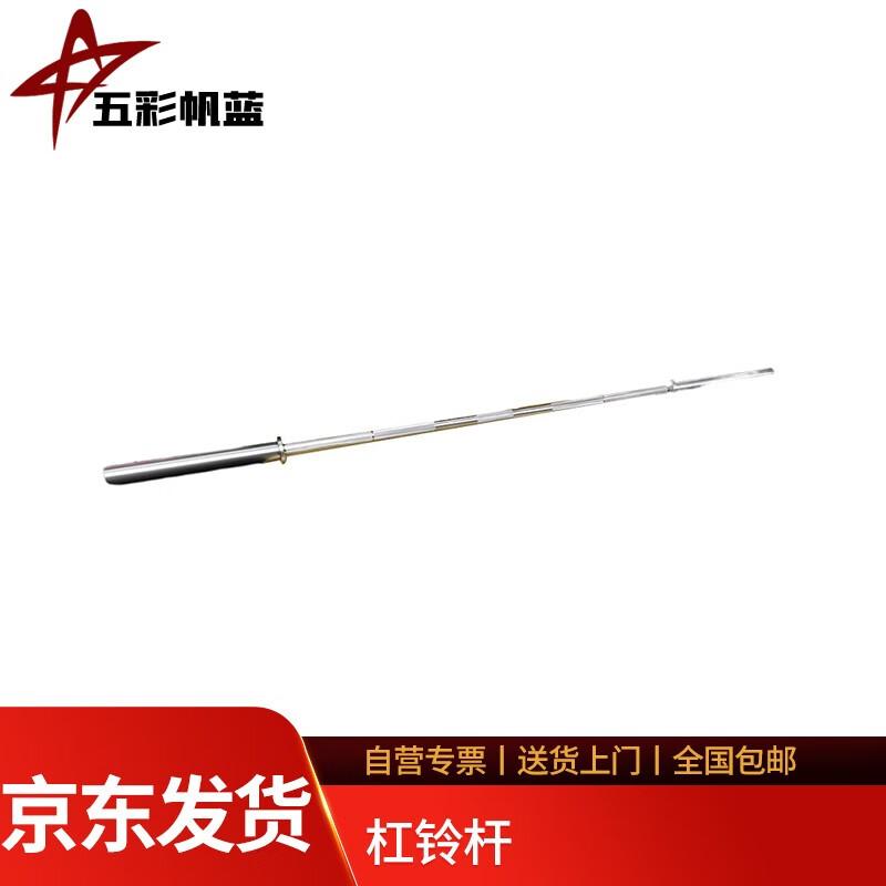 CWC-1229 Colorful Sail Blue 2.2m Deadlift Barbell Bar