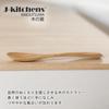 Wooden Chestnut Wood Spoon Set of 5 Current Model J-kitchens 18x3.2cm