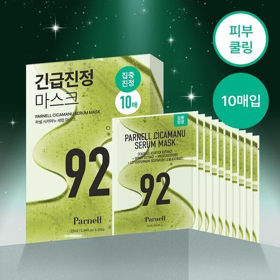 Parnell Shikamanu Serum Mask 10 sheets