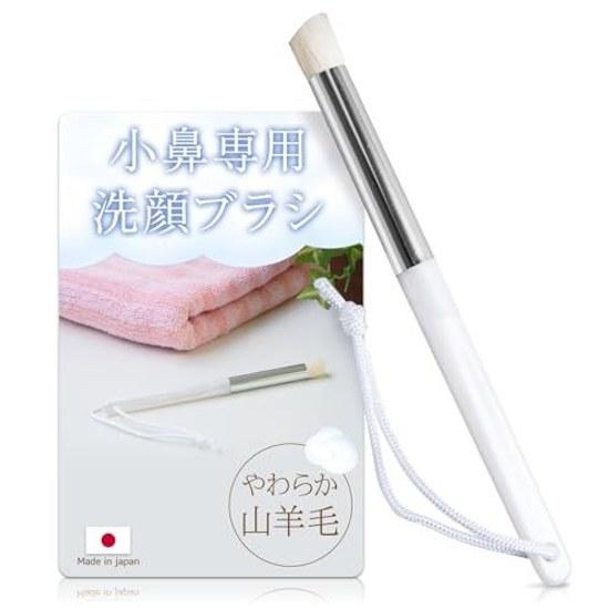 Komolife Specialized Nose Cleansing Brush Goat Hair Makeup Residue Sebum Blackheads Pores Dirt Made Japan