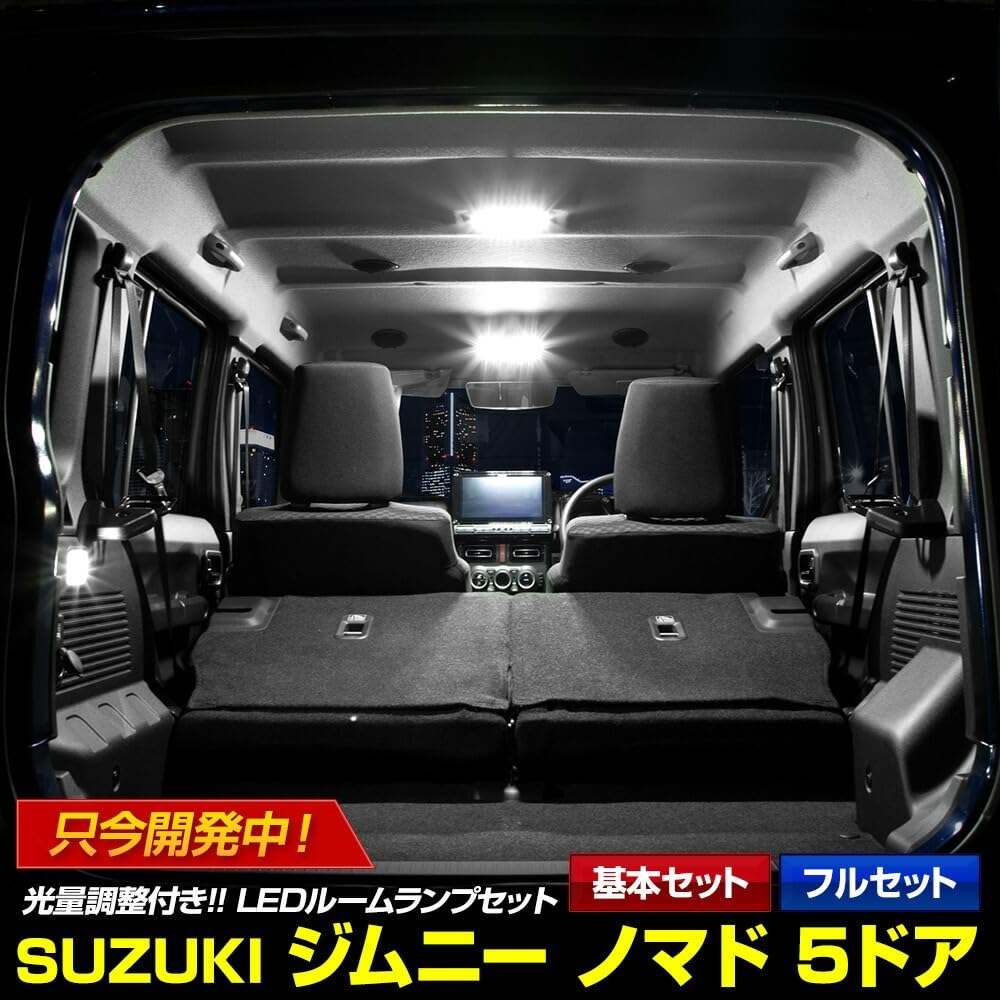 YOURS Jimny Nomad LED Interior Light Set with 3 Brightness Includes Custom M 5-Door (Full Set) Levels, White, Tool, Parts, Accessories, Dress-Up,