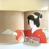 [USED] Complete Collection of Modern Japanese Beauty Paintings, Treasured Popular Edition, 12 Volume Set