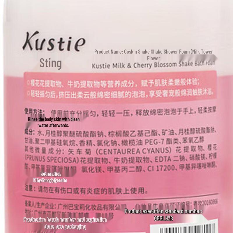 COSTIN Shake-Shake Shower Foam