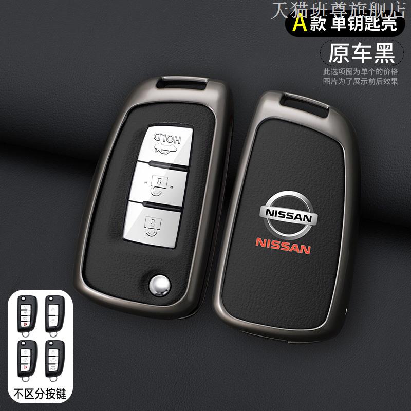 Jgtuh1 2/3 Buttons Car Folding Key Case Cover Shell Fob for Nissan X-Trail Juke F15 Rogue Qashqai J11 Tiida Murano Maxima Quest
