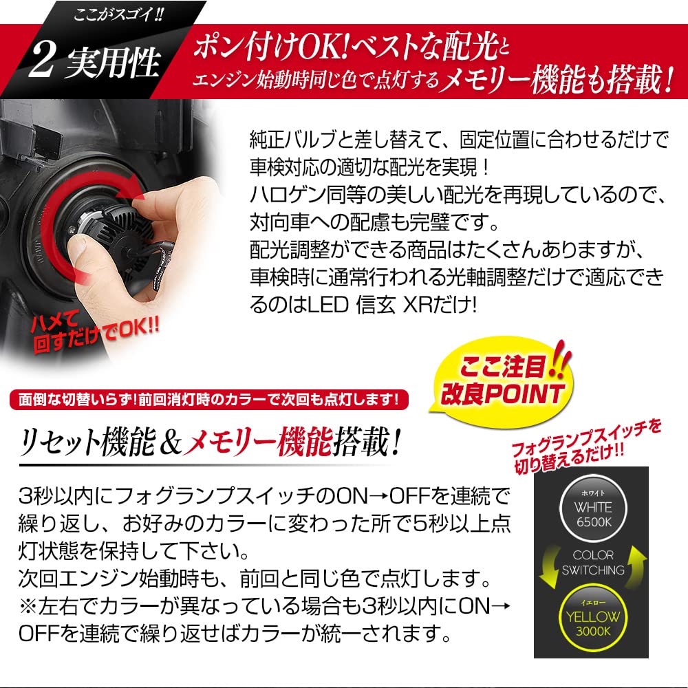 Shingen LED XR Ver.2 PSX26 Headlight, Fog Lamp, Color Change, 2 Color Switching, Fan Included, 3000K, 6500K