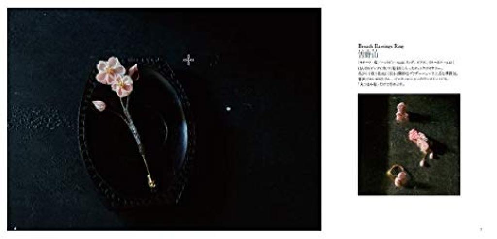 Start Making Small Items with This Easy Tsumami Zaiku Book