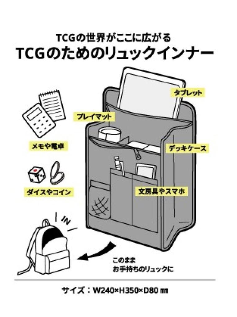 Hagoromo GOAT TCG Backpack Inner Khaki Storage Organizing Trading Card Commuting to School Travel No.82273 Back-in-back